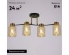 Потолочная люстра Illumico IL6111-4COU-79 BK GD Qui