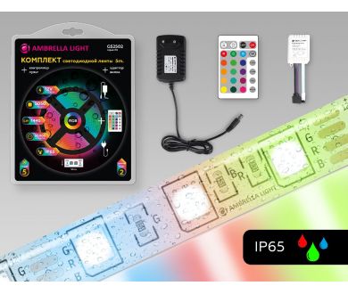 Купить Светодиодная лента Ambrella Light LED Strip 12В 5050 14,4Вт/м RGB 5м IP65 GS2502 Светодиодная лента Ambrella Light LED Strip 12В 5050 14,4Вт/м RGB 5м IP65 GS2502