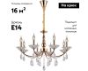 Подвесная люстра Illumico IL1242-8PPA-29 GD