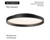 Потолочная люстра Arlight SP-ESTELY-R800-60W Warm3000 (BK, 80 deg, 230V, TRIAC) 055590
