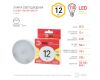 Лампа светодиодная Эра GX53 12W 2700K LED GX-12W-827-GX53 R Б0048012