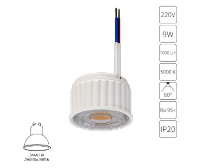 Купить Светодиодный модуль Arte Lamp Ore A22190-5K Светодиодный модуль Arte Lamp Ore A22190-5K