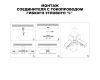 Соединитель с токопроводом Novotech Flum Shino 135248