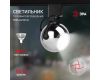 Трековый светильник Эра TR35-GU10 CH Б0053298