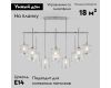 Потолочная люстра Eurosvet Inari 60144/10 хром Smart a061948