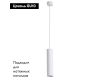 Подвесной светильник ARTE Lamp A1524SP-1WH