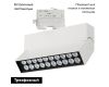 Трековый светодиодный светильник Arlight LGD-Loft-Track-4TR-S170-10W White6000 033115
