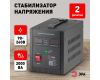 Стабилизатор напряжения переносной Эра СНПТ-2000-РЦ Б0035296
