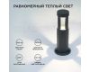 Ландшафтный светильник Apeyron 31-14