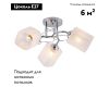 Потолочная люстра Escada Spirea 1105/3PL