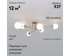 Потолочная люстра Eurosvet Netz 30181/6 латунь Smart a062217