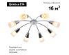 Потолочная люстра Escada Aquilegia 1100/8P Chrome