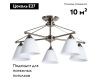 Потолочная люстра Arte Lamp Copter A3208PL-5AB