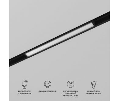 Купить Трековый магнитный светильник Elektrostandard Slim Magnetic 4690389195365 a063539 Трековый магнитный светильник Elektrostandard Slim Magnetic 4690389195365 a063539