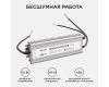 Блок питания Apeyron 12В (СТ) 250Вт импульсный IP67 170-264В 20,83А 03-108