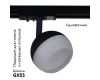 Трековый однофазный светильник Reluce 53008-9.3-001CT GX53 BK