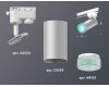Трековый однофазный светильник Ambrella Light Track System XT6324002 (A2520, C6324, N6153)