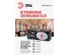Встраиваемый светильник Эра KL35 GD-10 /1 Б0048949