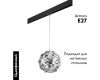 Трековый однофазный светильник Lightstar Fermo (724314+595007) PRO724314