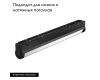 Трековый магнитный светильник Arlight MAG-VIBE-FLAT-TURN-L305-12W Day4000 (BK, 110 deg, 48V) 044442