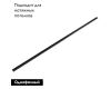 Шинопровод Denkirs DK Track Black TR1003-BK