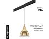 Трековый светильник Lightstar Loft PRO765018 (765018+595007)