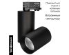 Трековый светильник Arlight SP-Polo-Track-Turn-R85-15W Day4000 027428