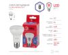 Лампа светодиодная Эра E27 8W 6500K LED R63-8W-865-E27 R Б0045336