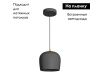 Подвесной светильник Arlight SP-PEONY-HANG-R250-15W Warm3000 (BK, 65 deg, 230V) 039550