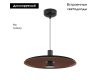 Подвесной светильник Arlight SP-KOTARO-R450-12W Warm3000 (BK-CF, 36 deg, 230V, TRIAC) 057233