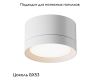 Потолочный светильник Maytoni Technical Hoop C086CL-GX53-SRD-W