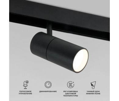 Купить Трековый магнитный светильник Elektrostandard Slim Magnetic 4690389195358 a063538 Трековый магнитный светильник Elektrostandard Slim Magnetic 4690389195358 a063538