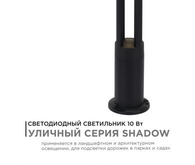 Ландшафтный светильник Apeyron 31-16