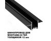 Шинопровод низковольтный встраиваемый (комплект) Novotech Shino Easy 135272