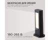 Ландшафтный светильник Apeyron 31-10