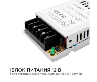 Купить Блок питания Apeyron 12В 25Вт IP20 2А 03-02 Блок питания Apeyron 12В 25Вт IP20 2А 03-02