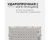 Прожектор Apeyron 05-44