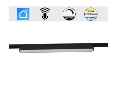 Купить Трековый магнитный светильник (CCT+SMART) Reluce 13001-9.3-001UR magnetic LED16W BK CCT+SMART Трековый магнитный светильник (CCT+SMART) Reluce 13001-9.3-001UR magnetic LED16W BK CCT+SMART