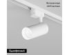 Трековый однофазный светильник Denkirs Solid Koper DK6452-WH