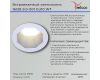 Точечный светильник Reluce 16128-9.0-001 GU10 WT