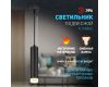 Подвесной светильник Эра PL18 BK/CL Б0058483