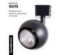 Светильник на шине ARTE Lamp A6253PL-1BK