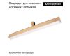 Трековый светильники Arlight ART-APRIORI-FLAT-L500-15W Warm3000 039295