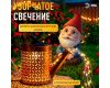 Ландшафтный светильник на солнечной батарее мультиколор ЭРА ERAFS025 - 07 Б0071276