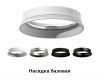 Насадка передняя Ambrella Light DIY Spot N6104