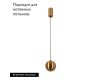 Подвесной светильник Arlight SP-Elementa-ORB-R100-9W Day4000 033423