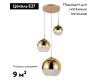 Подвесная люстра Lumina Deco Veroni LDP 1029-3 GD