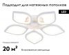 Потолочная светодиодная люстра Ambrella Light Acrylica Original FA444