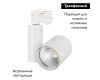 Трековый светильник Arlight LGD-SHOP-4TR-R100-40W Day4000 025398