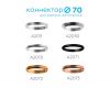Коннектор скрытый Ambrella Light DIY Spot A2030
